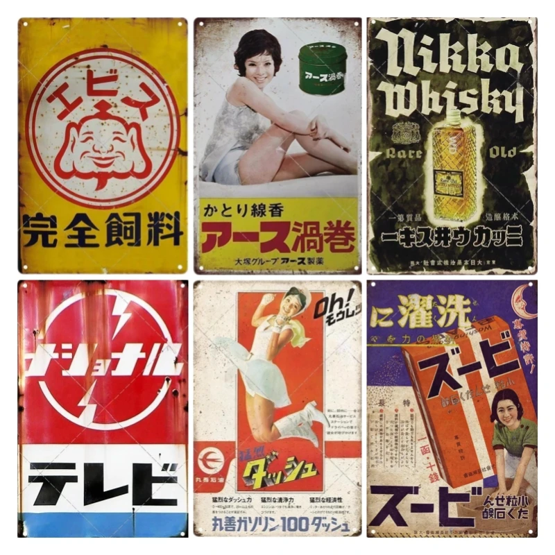 Home Decor Japandi - Teneke Işareti Japon Tarzı Marka Vintage