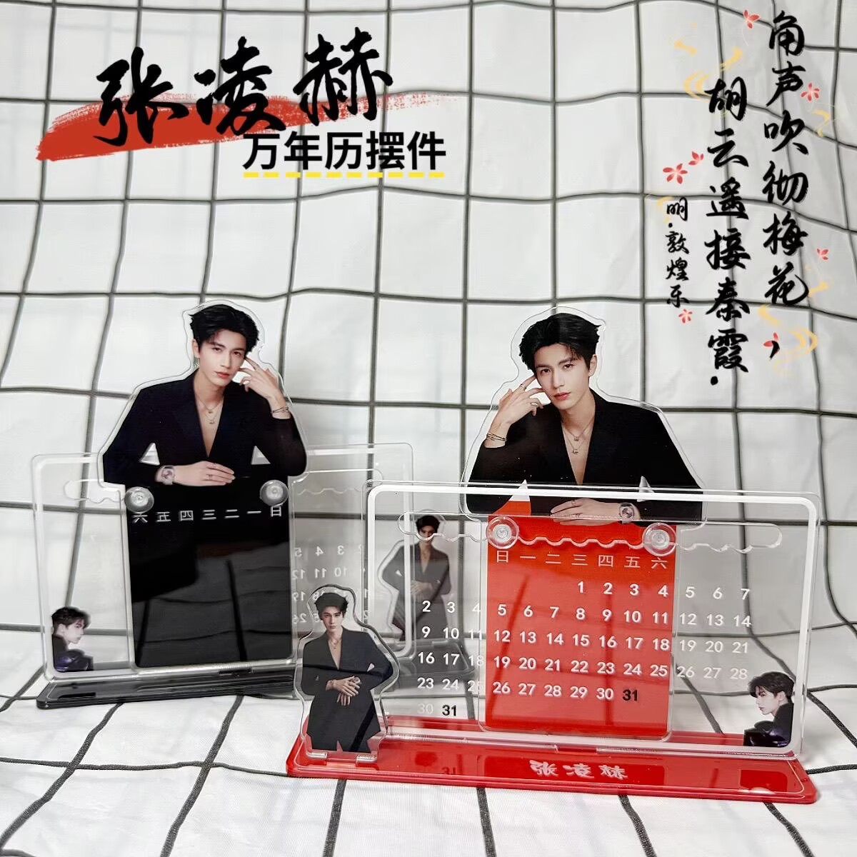Home Decor Accessories - Zhang Linghe'in 3D takvim süsü, çevre